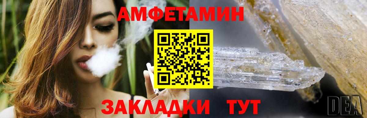 Амфетамин 97% Саров