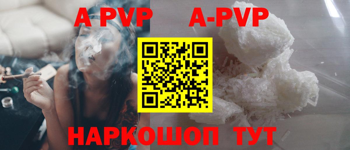 А ПВП мука Саров