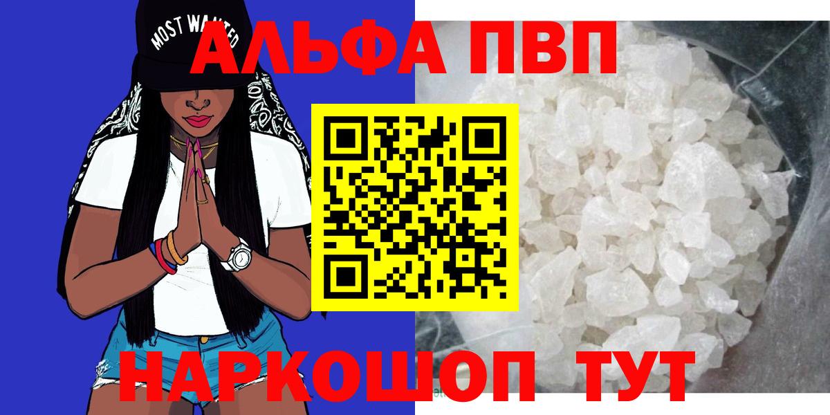 Саров  APVP крисы CK  Вход с VPN  где купить   Альфа ПВП мука 