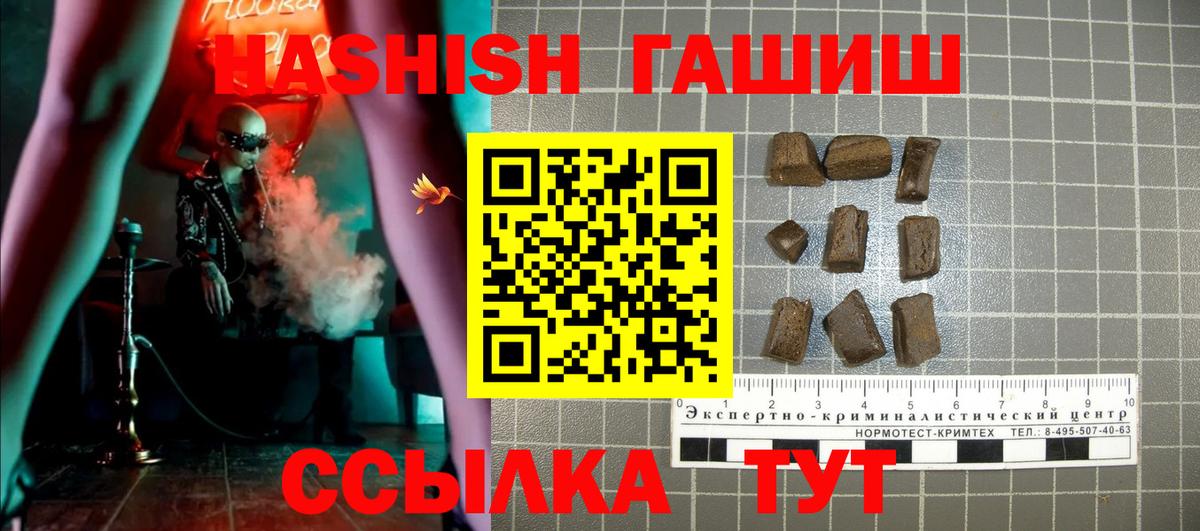 ГАШИШ убойный Саров