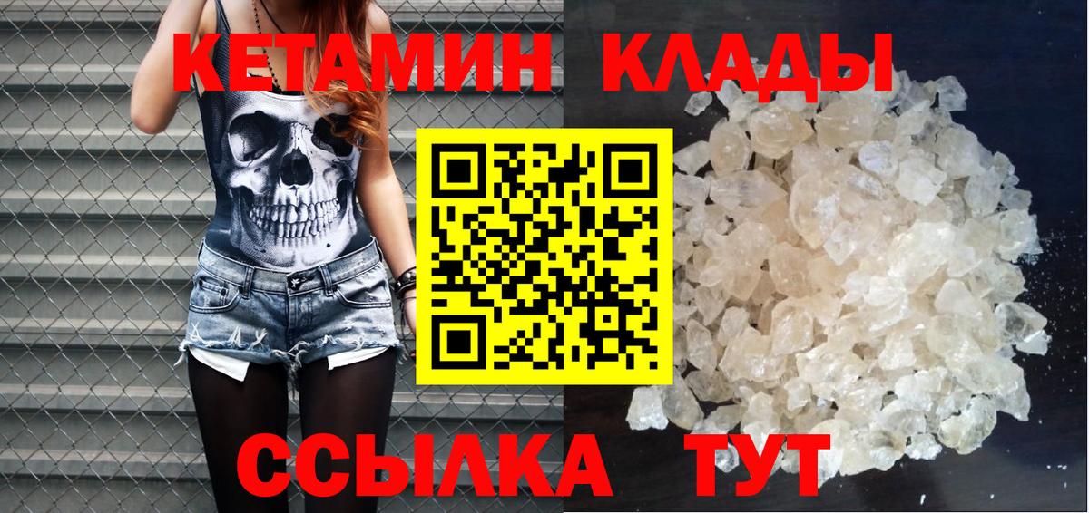 кракен как зайти  КЕТАМИН ketamine  Вход с VPN  Саров 