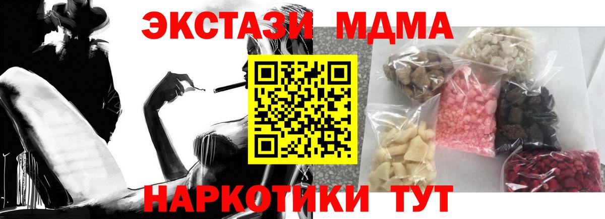 МДМА Molly  МДМА кристаллы  Вход с VPN  MDMA  Саров 