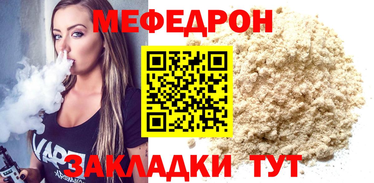 Меф mephedrone  продажа наркотиков  МЕФ мука  Саров  МЕФ  Вход с VPN  Меф 