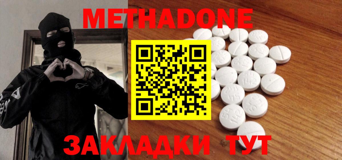 МЕТАДОН белоснежный  МЕТАДОН methadone  Саров  Вход с VPN 
