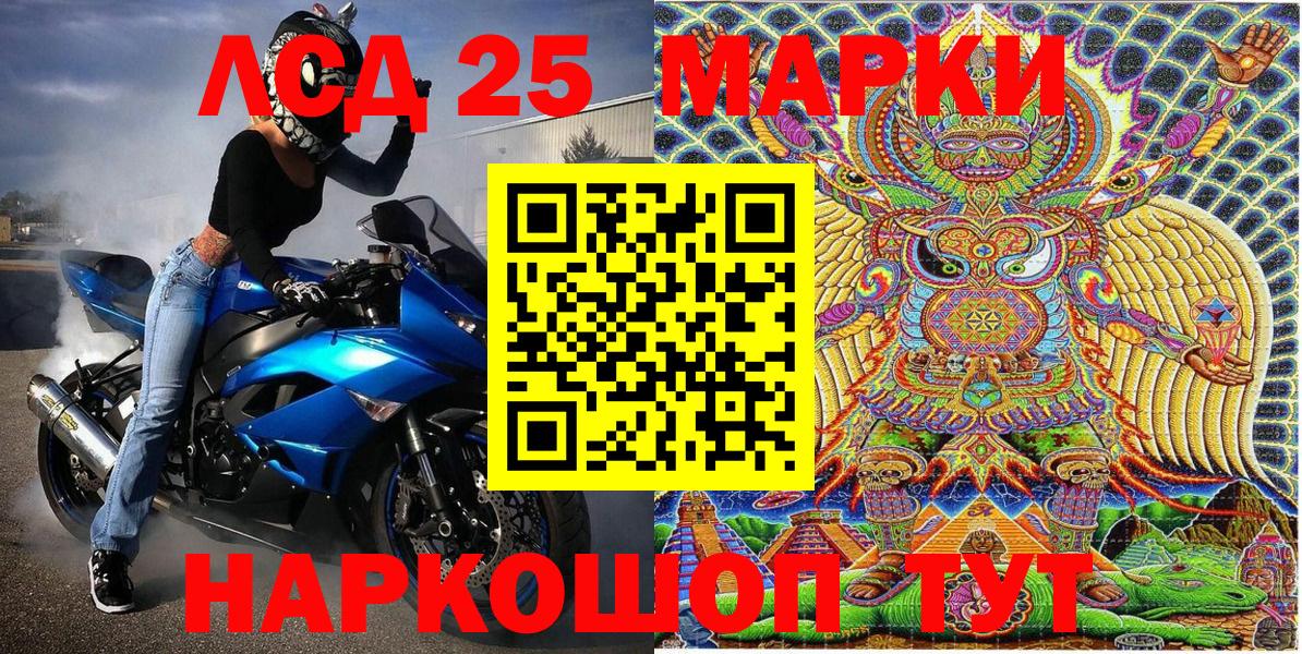 Марки 25I-NBOMe 1,5мг Саров