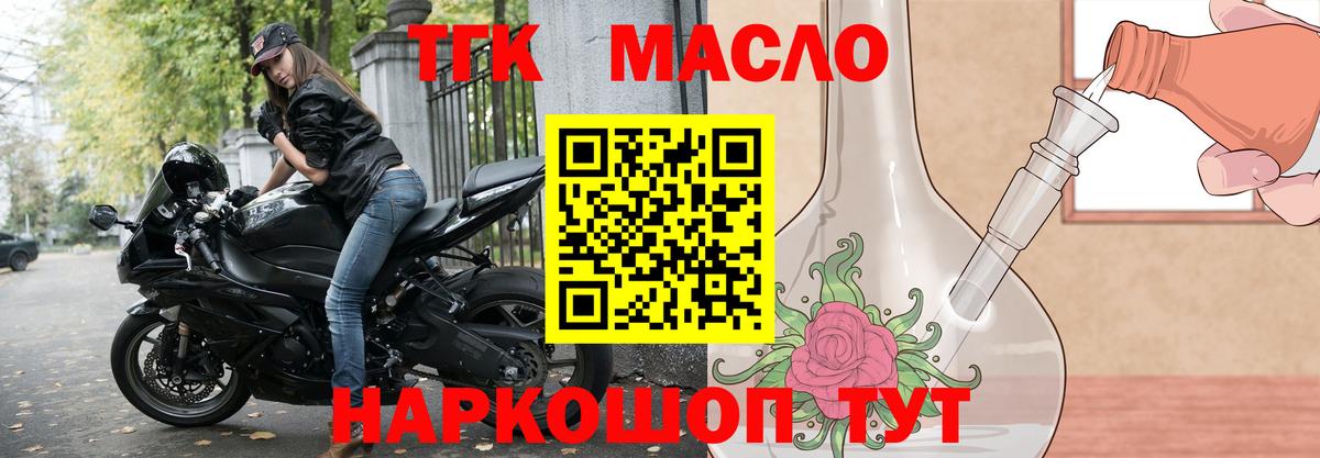 Дистиллят ТГК вейп Саров