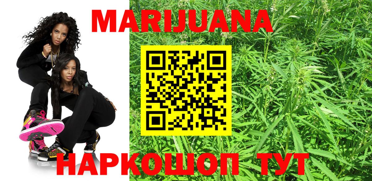 Канабис White Widow Саров